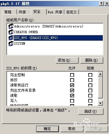 windows2003server中iis6多版本php配置方法